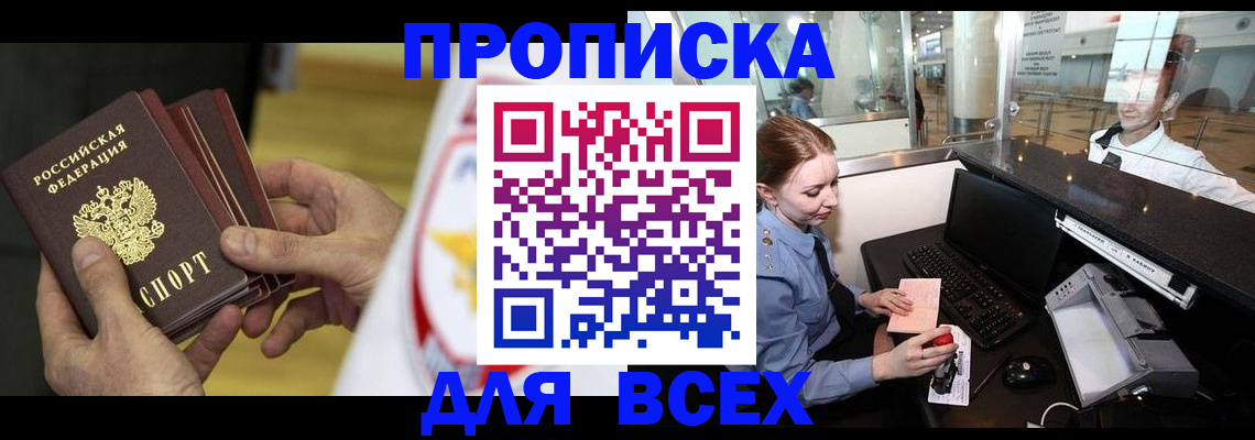 временная регистрация для школы в Шуе
