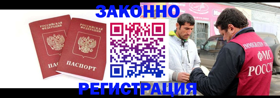 временная регистрация поиск в Шуе