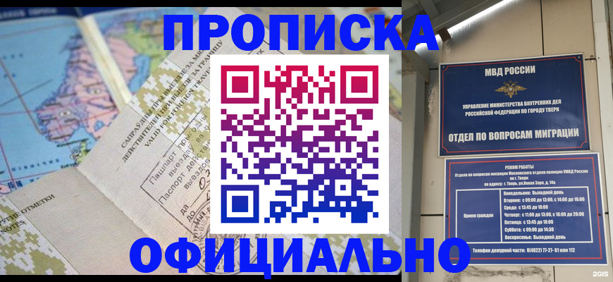 прописка ребенка в Шуе